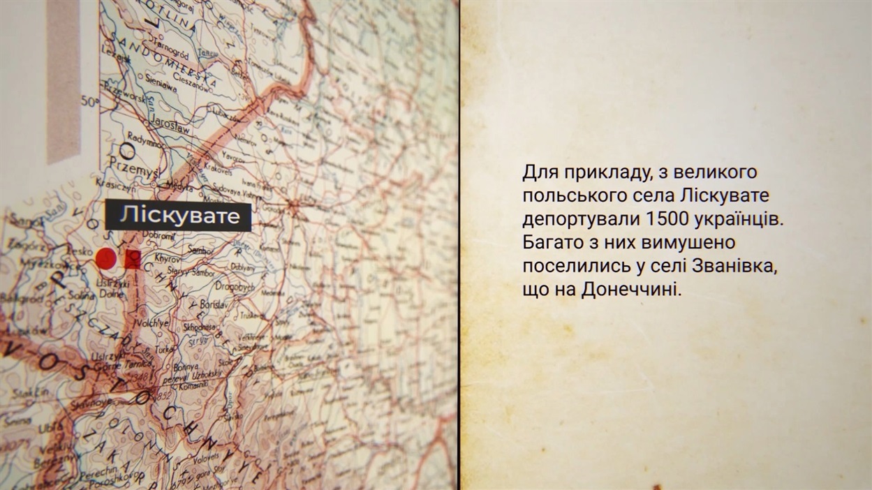 Лемків на Донбас вивезли з села Ліскувате