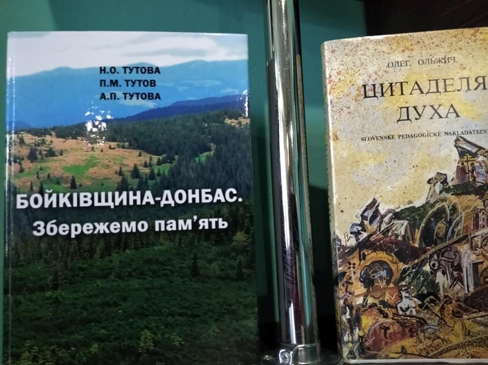 Книга Боківщина-Донбас