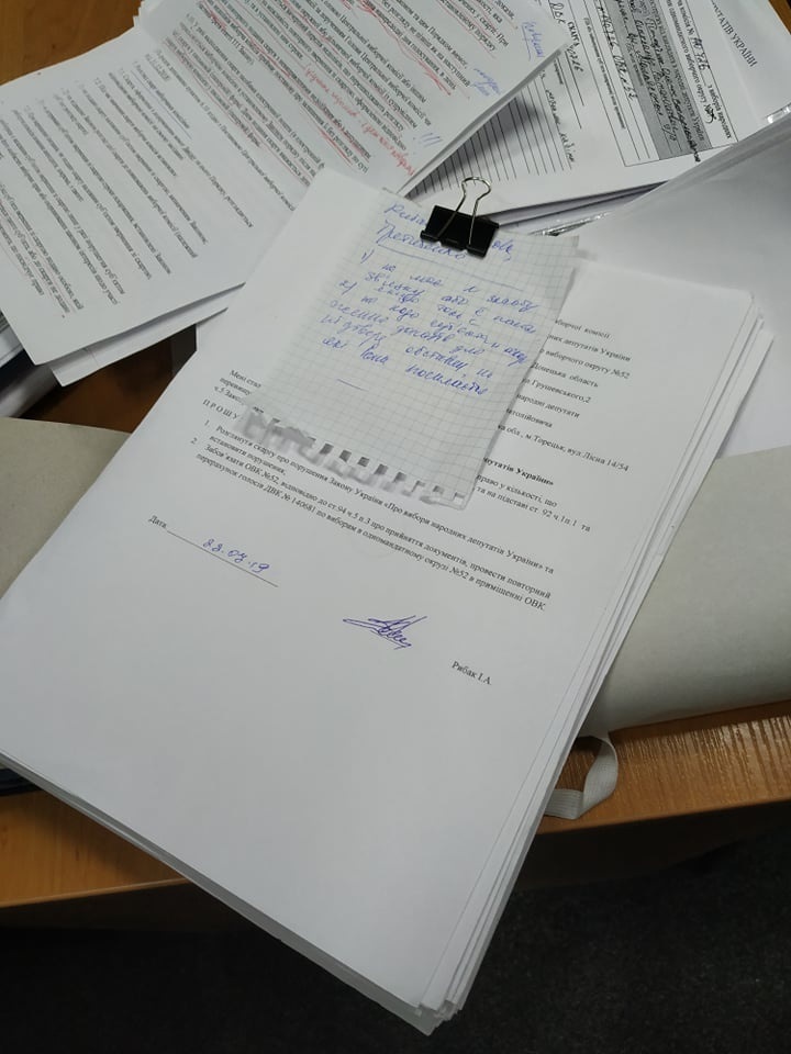 скарги, подані до ОВК 52 округу