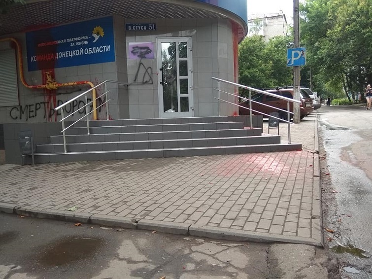 У Краматорську облили фарбою офіс партії ОПЖЗ 