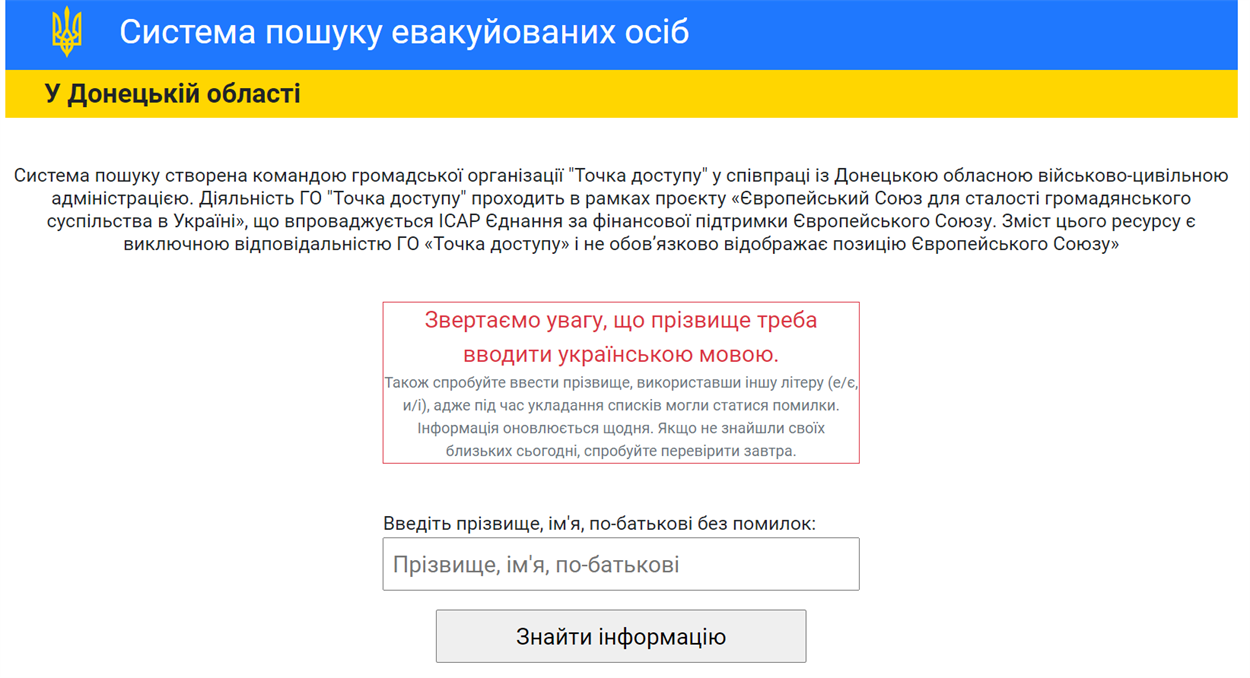 вже в безпеці