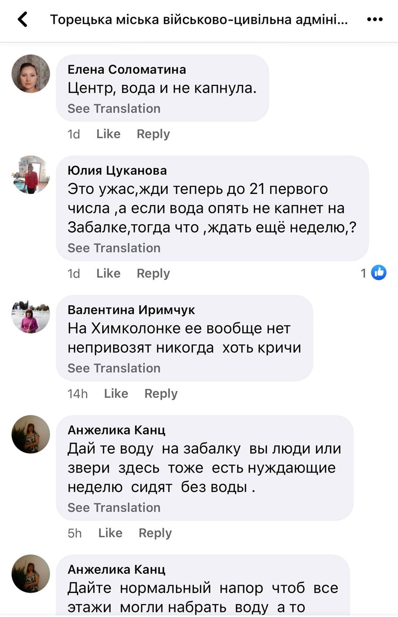 Городяни повідомляють, що тижнями не мають води