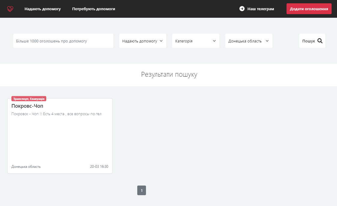 Платформа Потреба