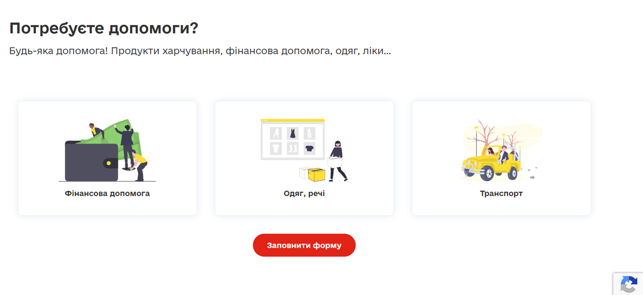 Сайт Єдопомога