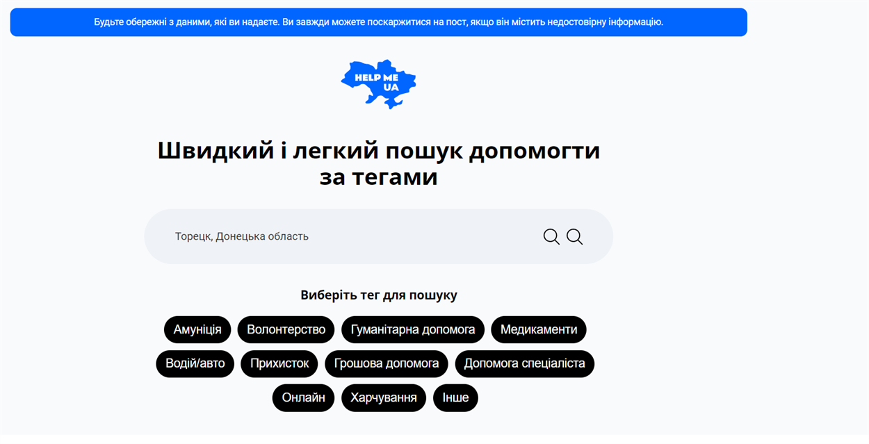 HelpMeUA