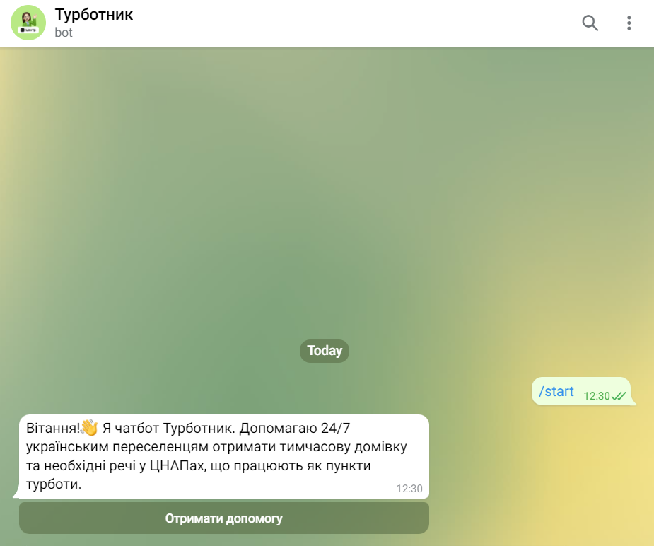 Турботник