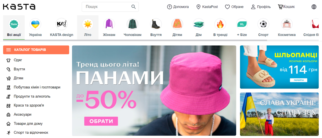 Скріншот з сайту Kasta.ua