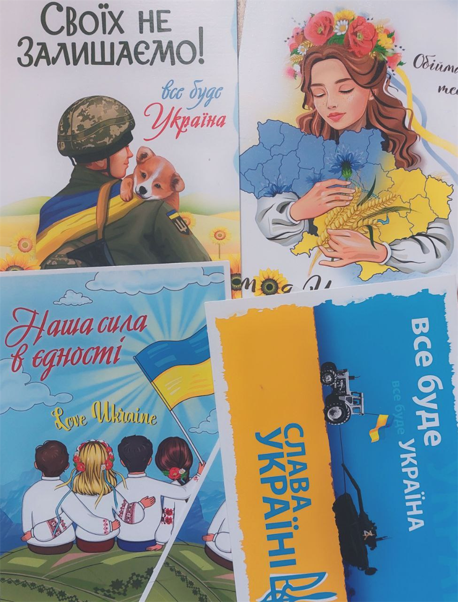 Листівки, які відправляться на фронт до хлопців і дівчат із ЗСУ
