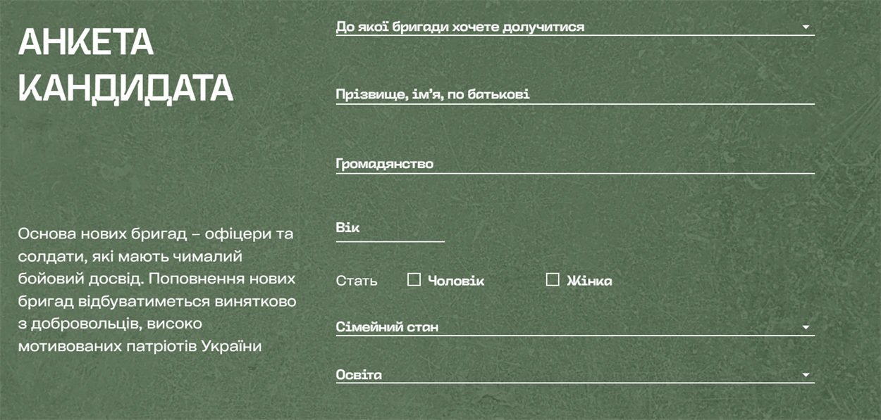 Анкета