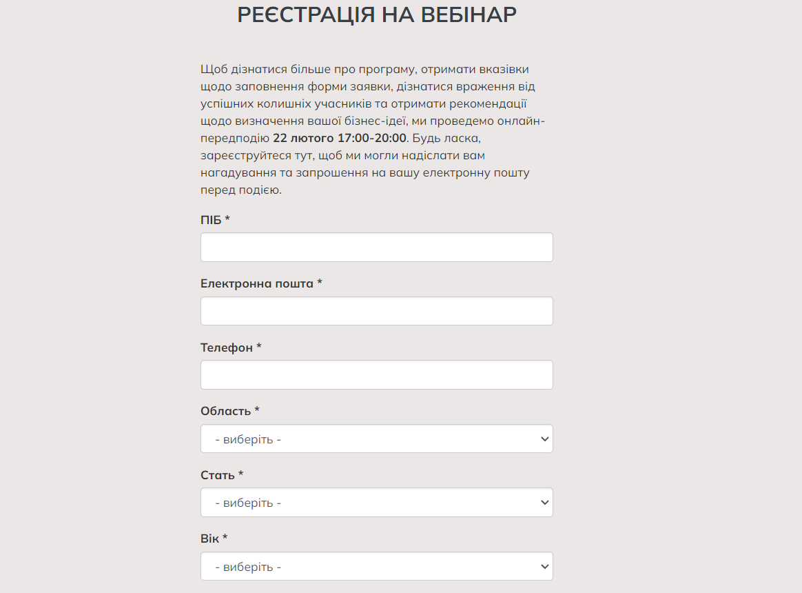 Форма реєстрації