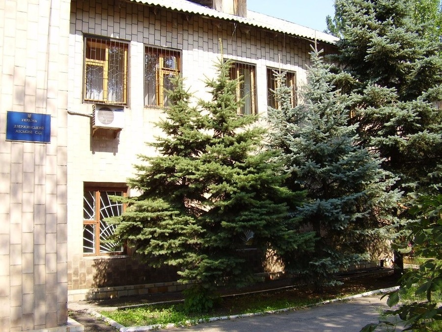 Дзержинський міський суд Донецької області
