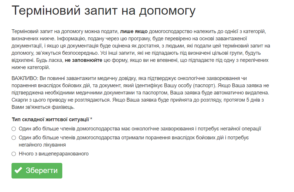 Форма для запису