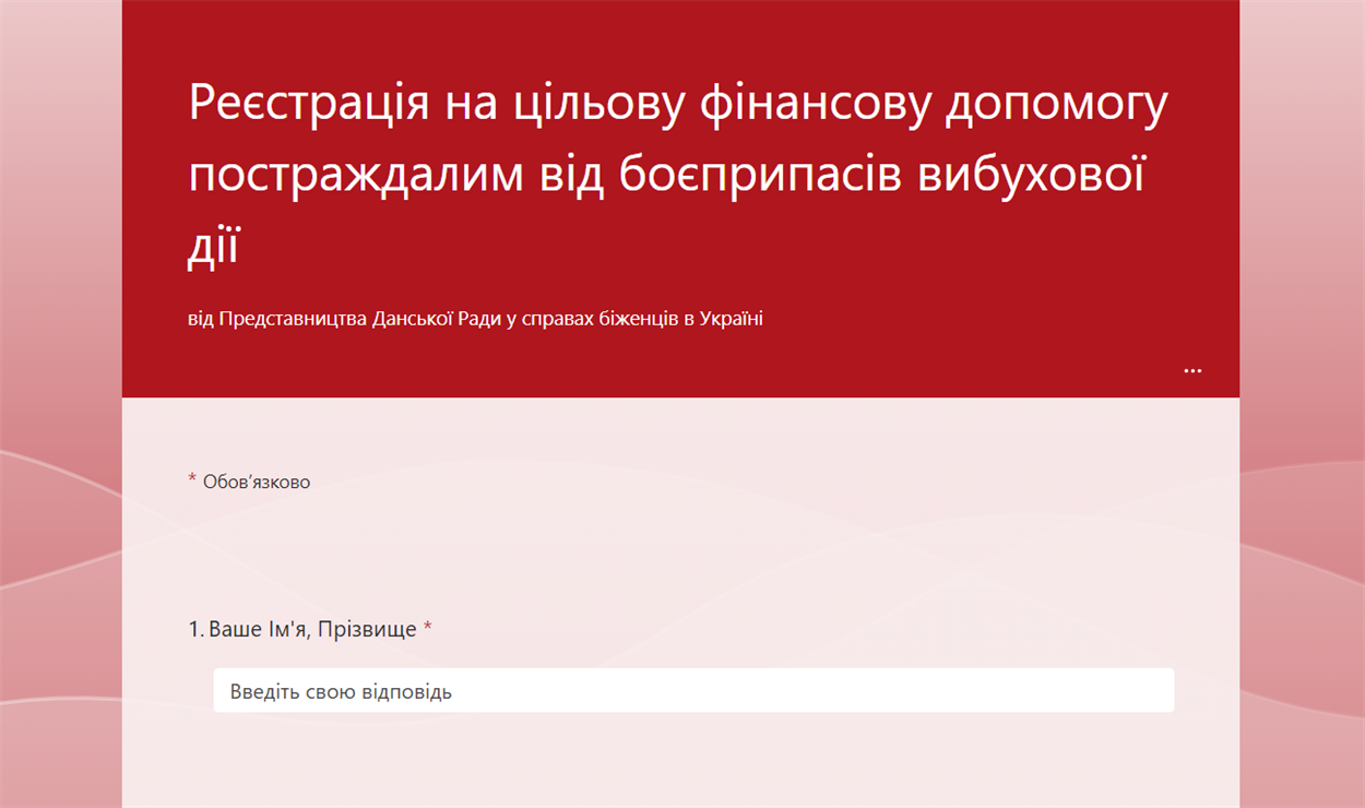 Запис на реєстрацію