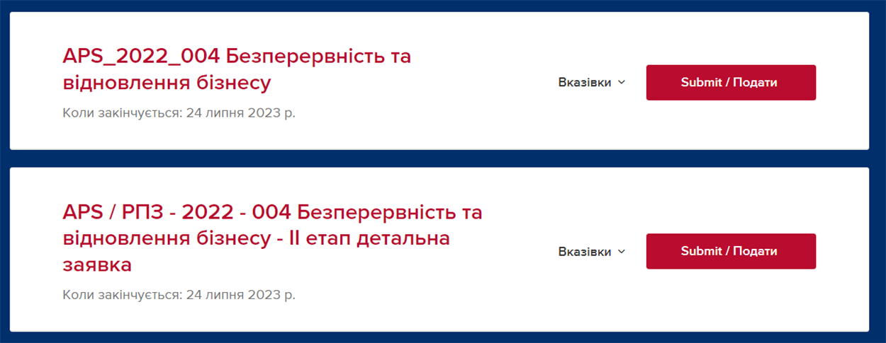 Подача заявки