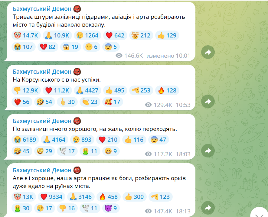 Телеграм-канал "Бахмутський демон"