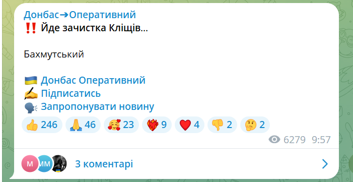 ЗСУ зачищають Кліщіївку