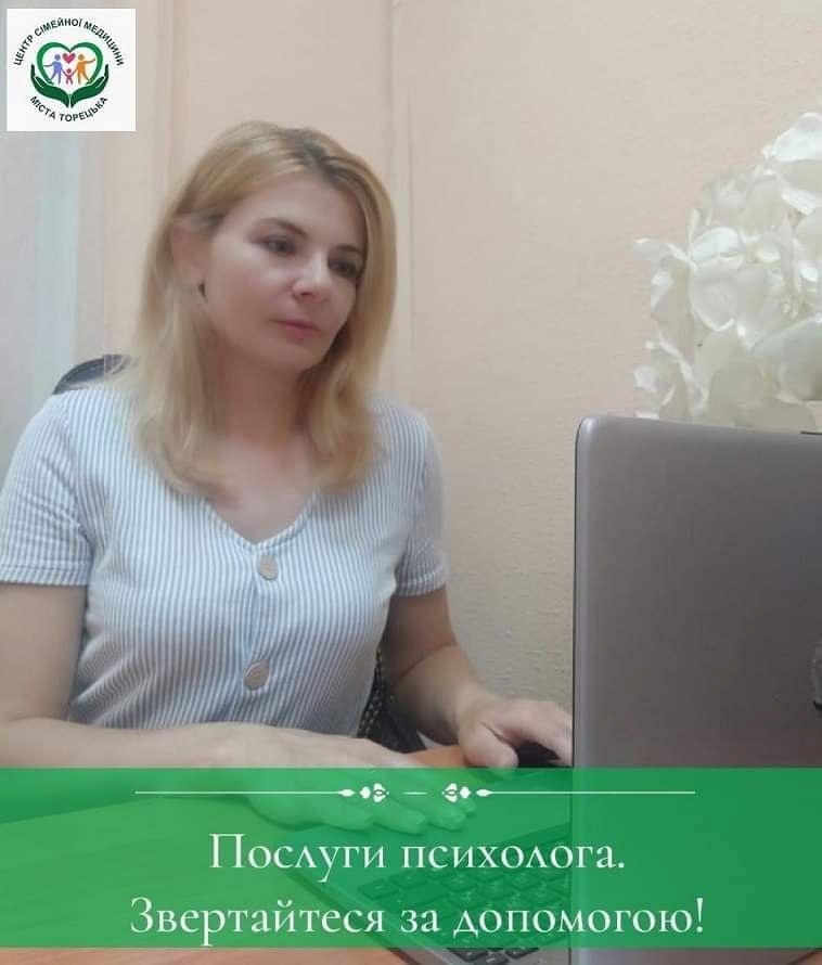 Для дітей-переселенців з Торецька в Києві працює психолог Юлія Шуріберко