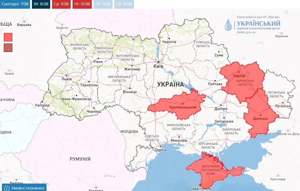 Мапа пожежної небезпеки в Україні на 7 серпня