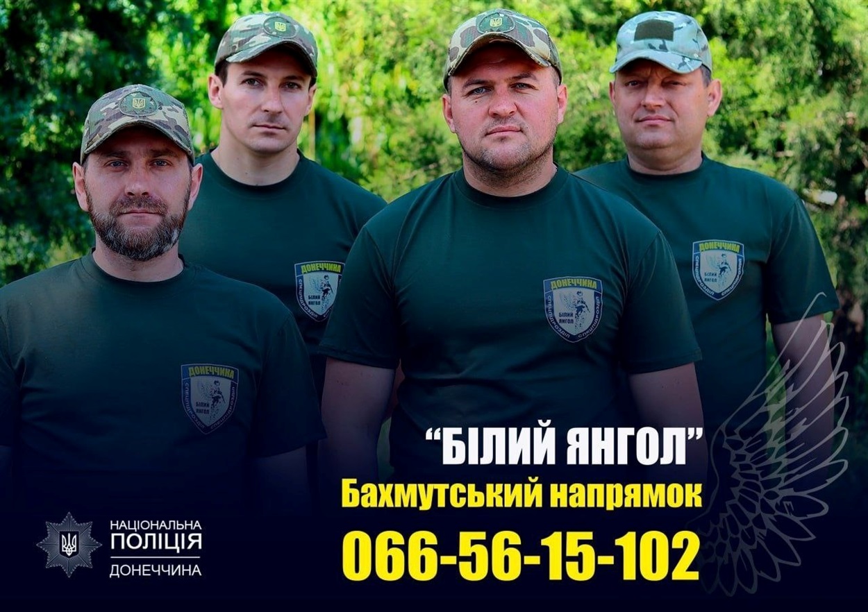 Контактний телефон екіпажу "Білий янгол" на Бахмутському напрямку