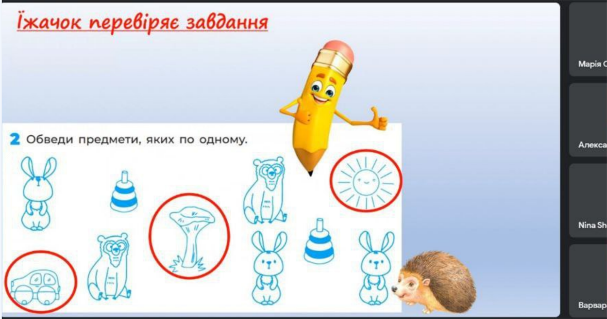 Перевірка виконаного завдання