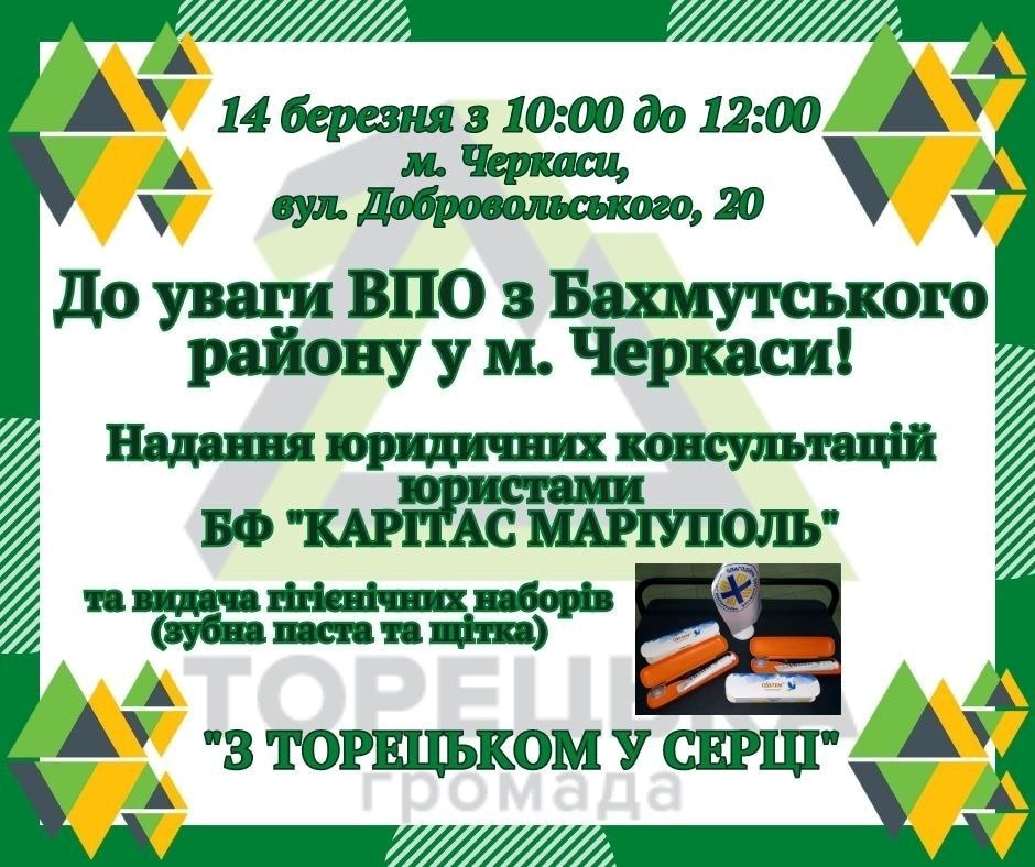 Гуманітарна допомога в Черкасах