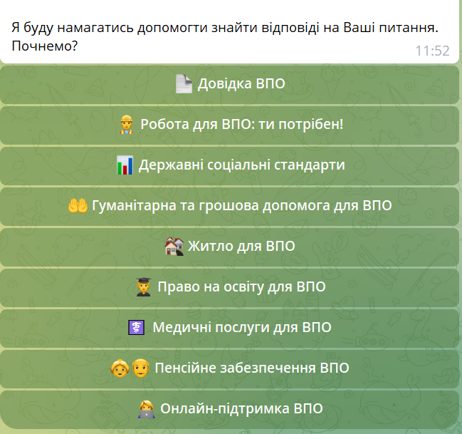 чат-бот «Єдине вікно: помічник ВПО»